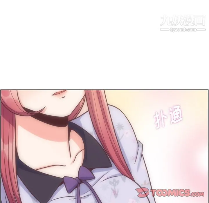 郑主任为何这样 第68话 第30页