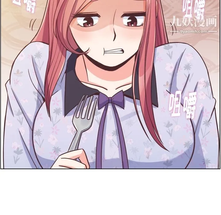 郑主任为何这样 第68话 第81页