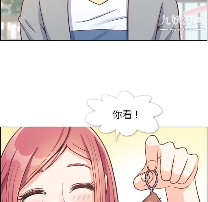 郑主任为何这样 第68话 第8页