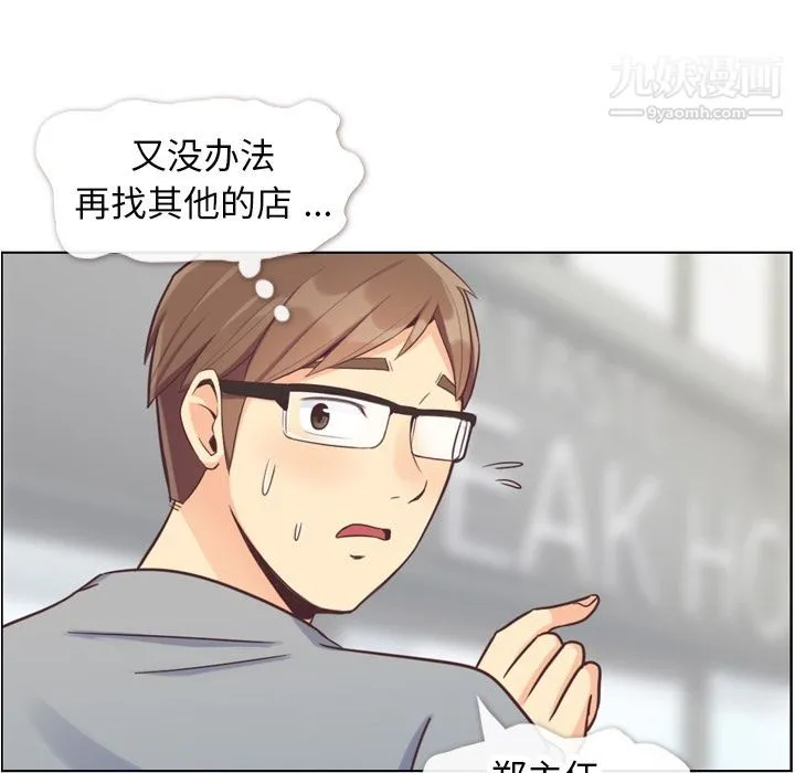 郑主任为何这样 第68话 第64页