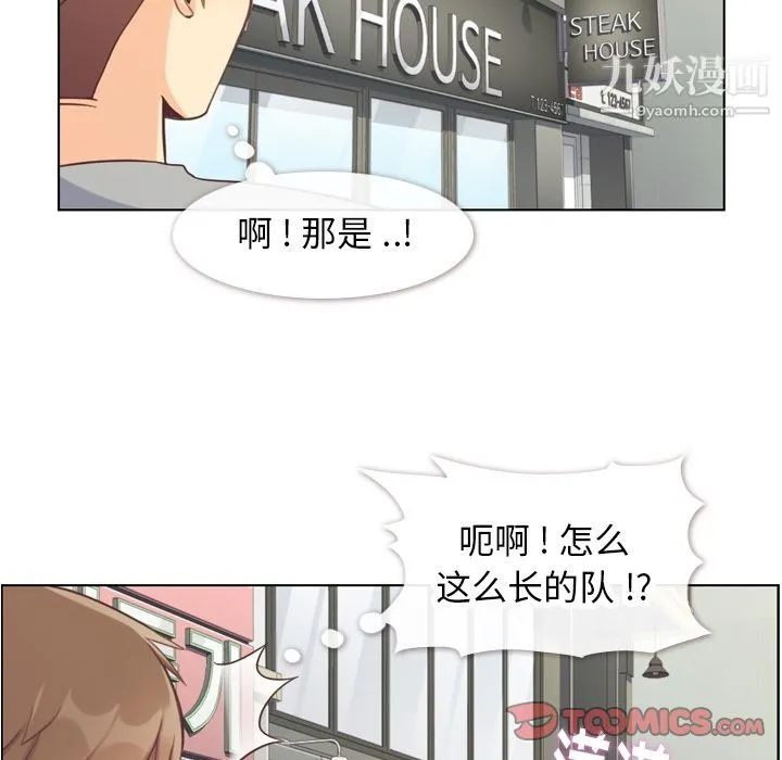 郑主任为何这样 第68话 第62页