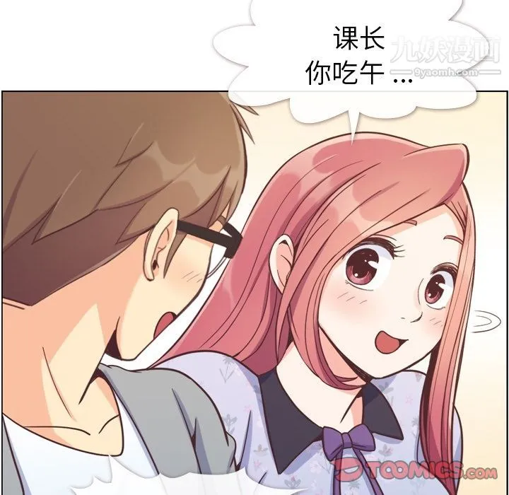 郑主任为何这样 第68话 第18页
