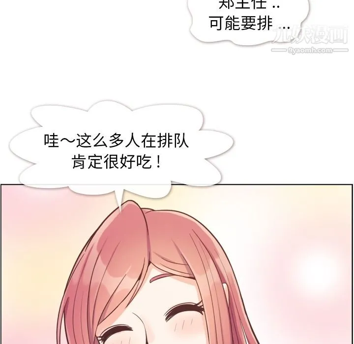 郑主任为何这样 第68话 第65页