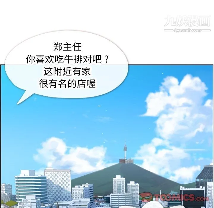 郑主任为何这样 第68话 第38页