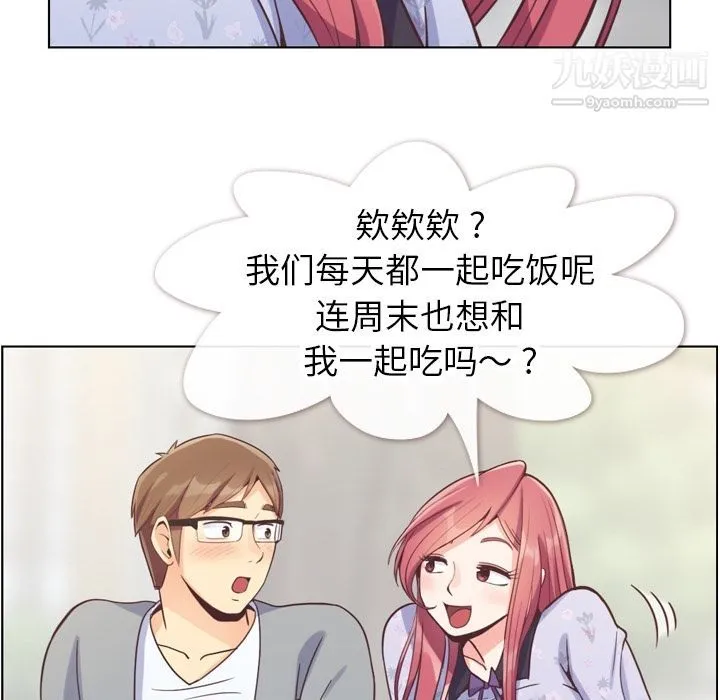 郑主任为何这样 第68话 第23页