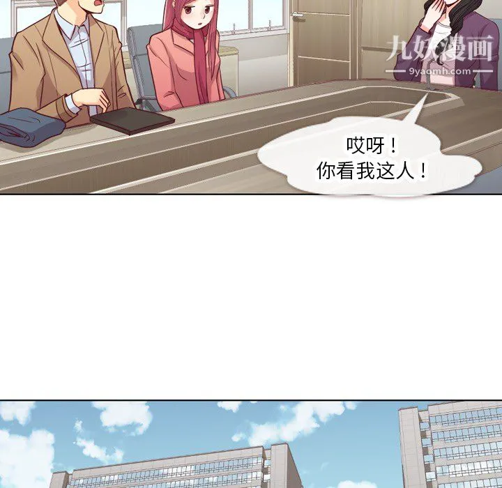 郑主任为何这样 第15话 第31页