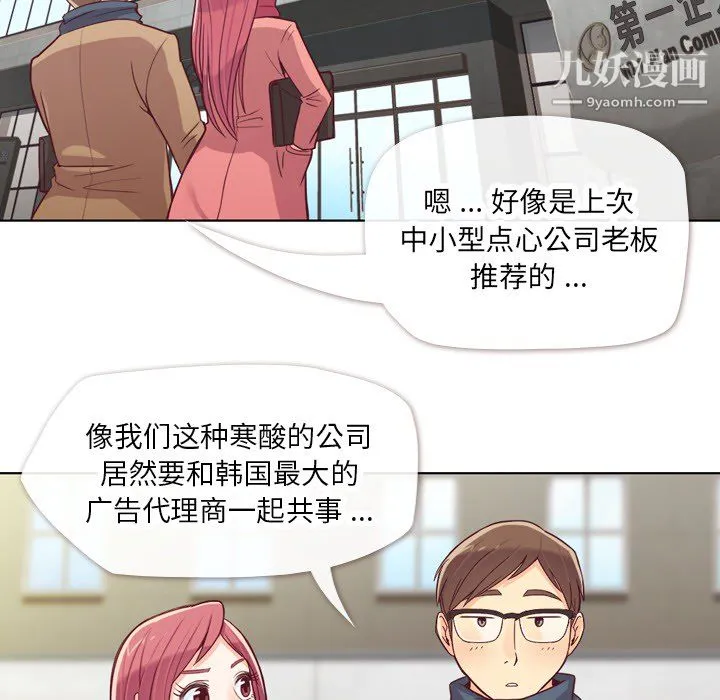 郑主任为何这样 第15话 第6页