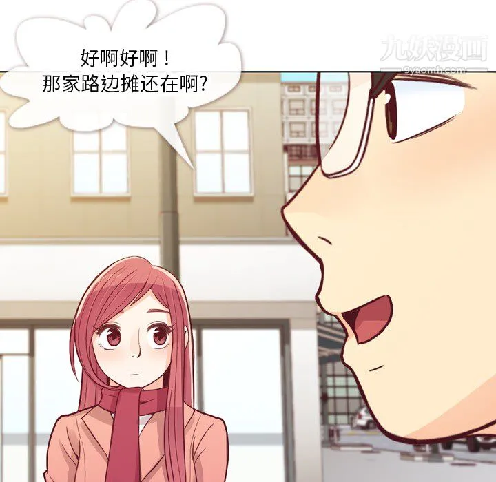 郑主任为何这样 第15话 第35页