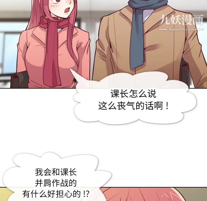 郑主任为何这样 第15话 第7页