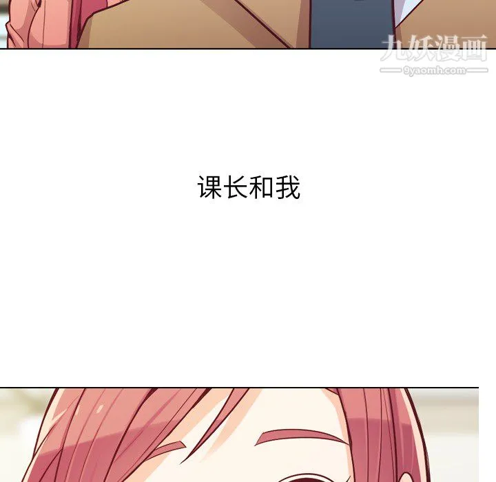 郑主任为何这样 第15话 第11页