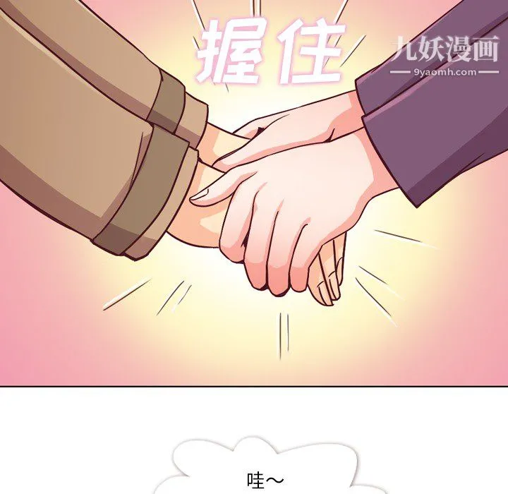 郑主任为何这样 第15话 第18页