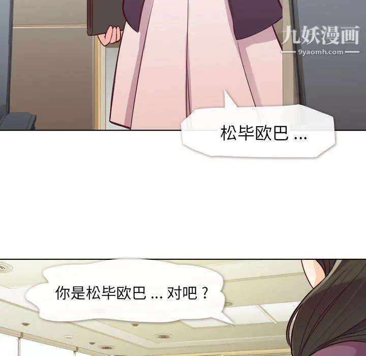 郑主任为何这样 第15话 第15页