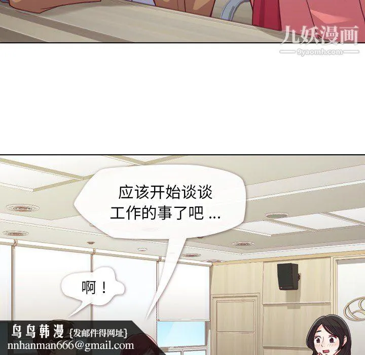郑主任为何这样 第15话 第30页