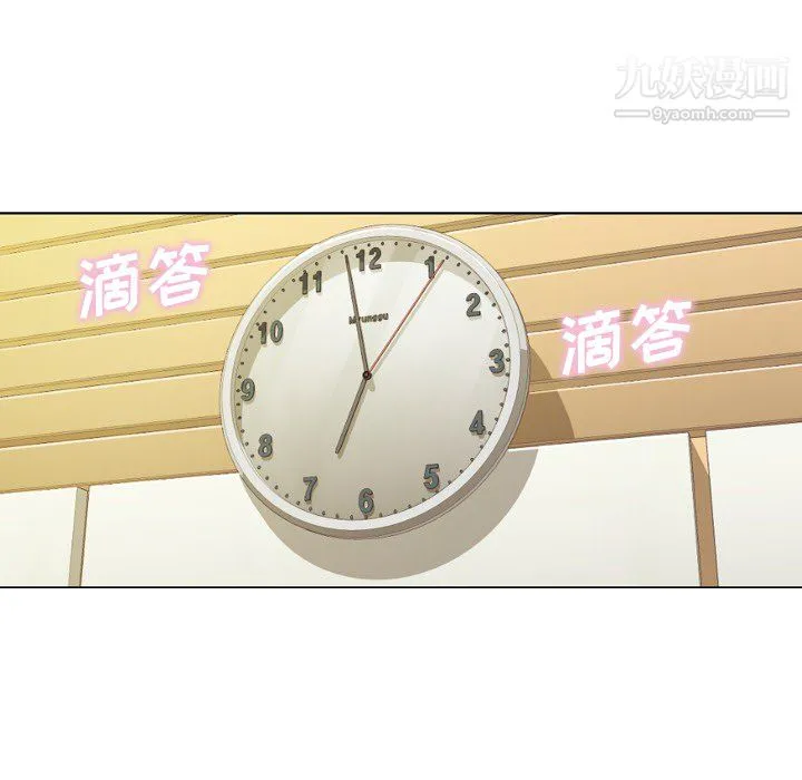 郑主任为何这样 第15话 第25页