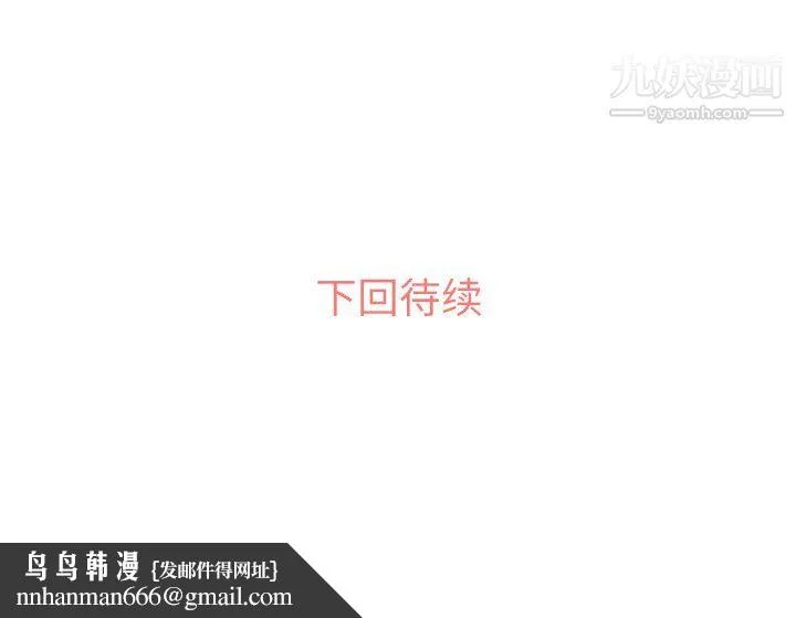 郑主任为何这样 第15话 第56页