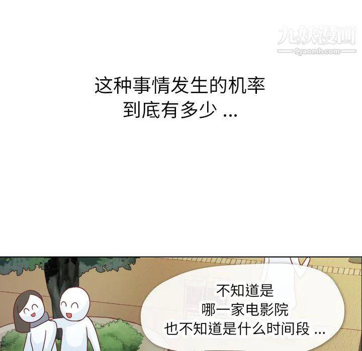 郑主任为何这样 第14话 第14页