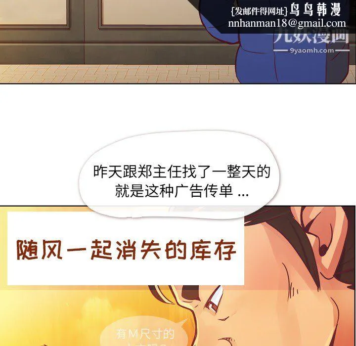 郑主任为何这样 第14话 第28页