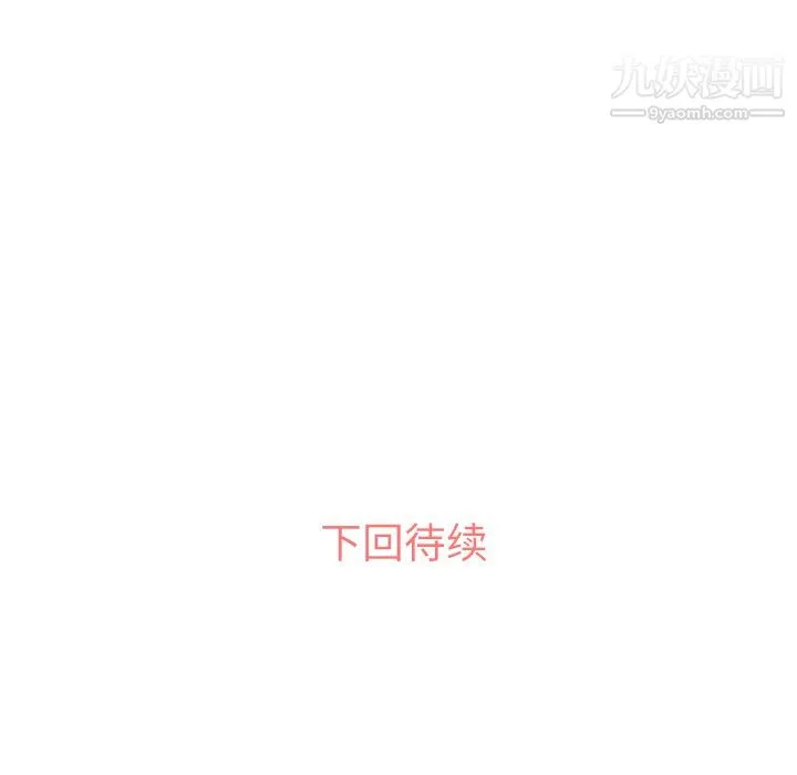 郑主任为何这样 第14话 第53页