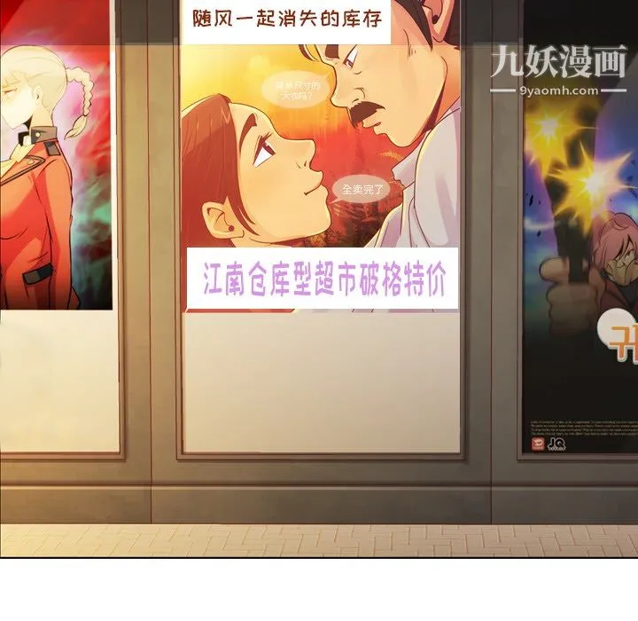 郑主任为何这样 第14话 第26页