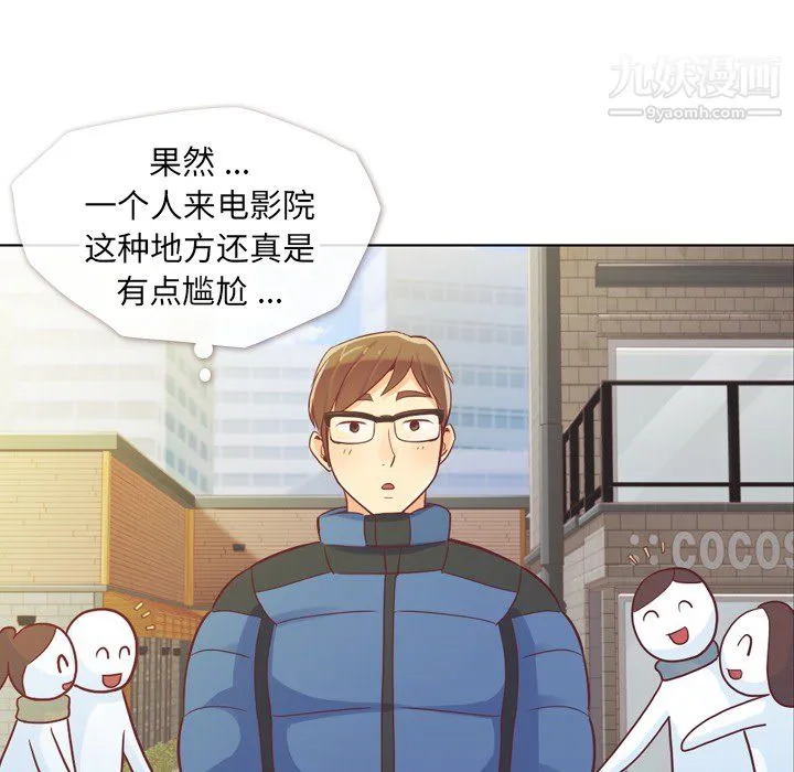 郑主任为何这样 第14话 第5页