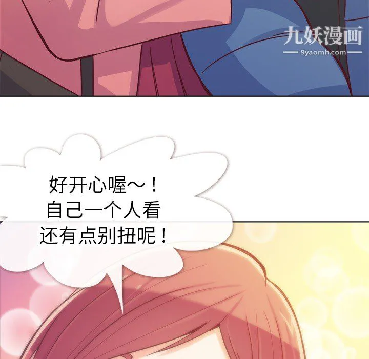 郑主任为何这样 第14话 第11页