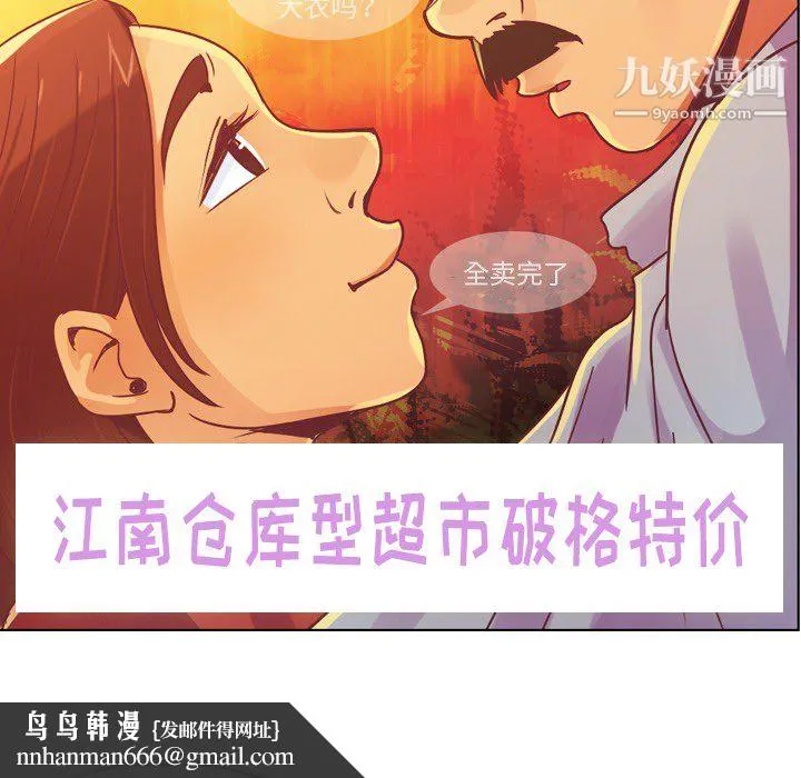 郑主任为何这样 第14话 第29页