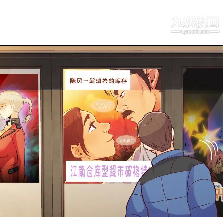 郑主任为何这样 第14话 第27页