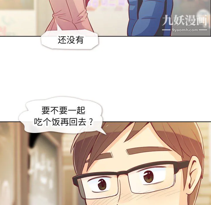 郑主任为何这样 第14话 第39页