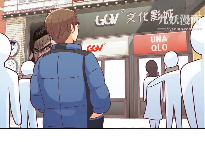 郑主任为何这样 第14话 第4页