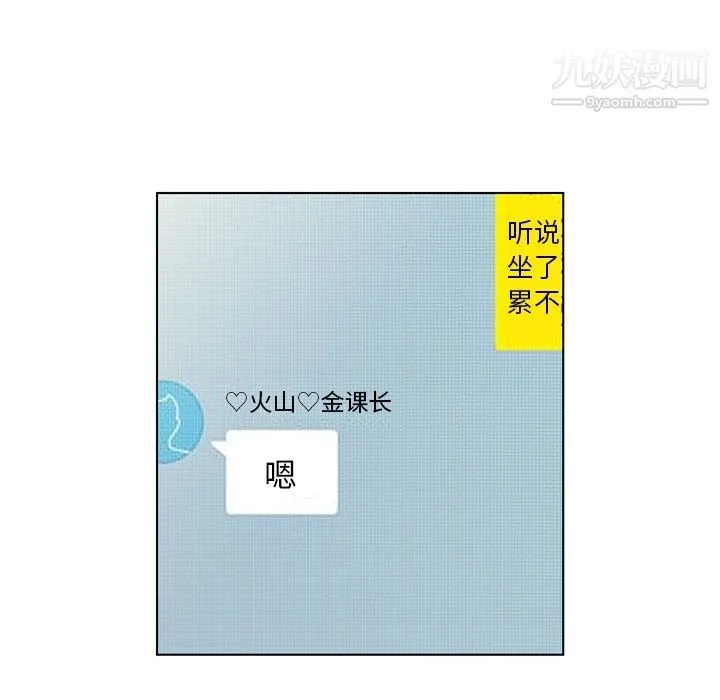 郑主任为何这样 第38话 第21页