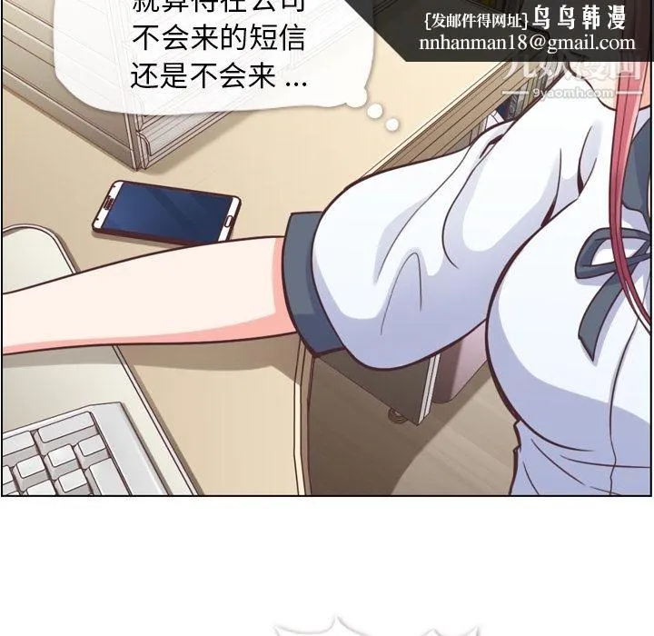 郑主任为何这样 第38话 第28页