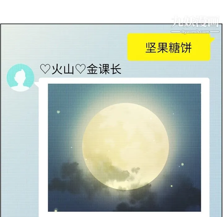郑主任为何这样 第38话 第43页