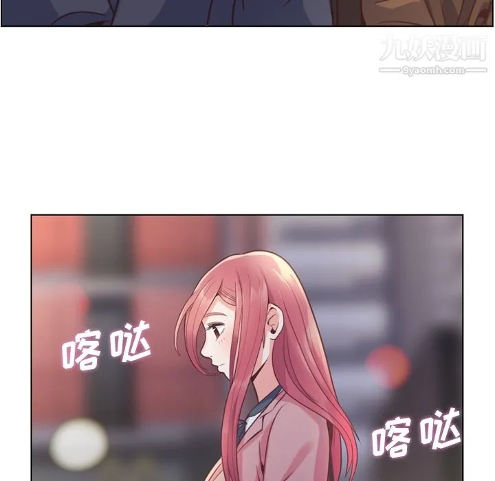 郑主任为何这样 第38话 第30页