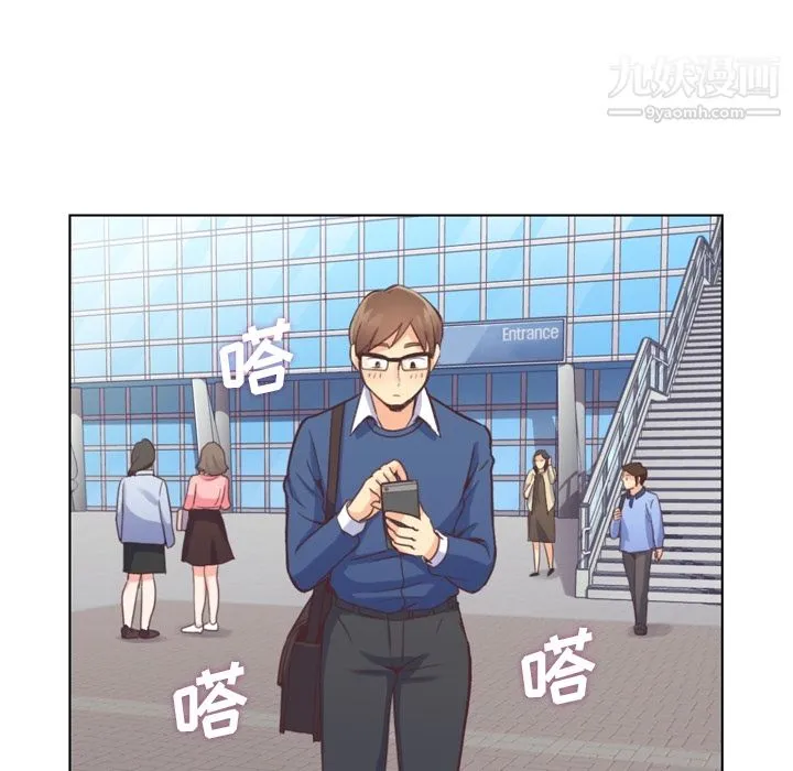 郑主任为何这样 第38话 第5页