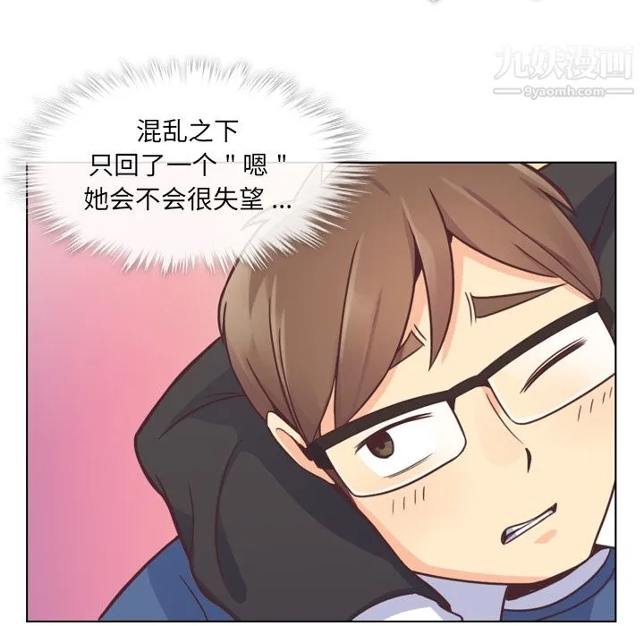 郑主任为何这样 第38话 第18页