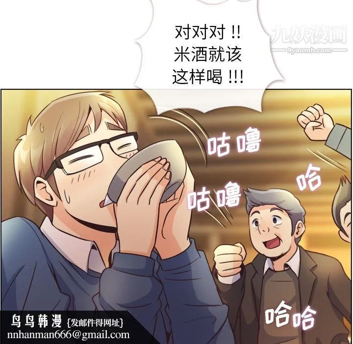 郑主任为何这样 第38话 第29页