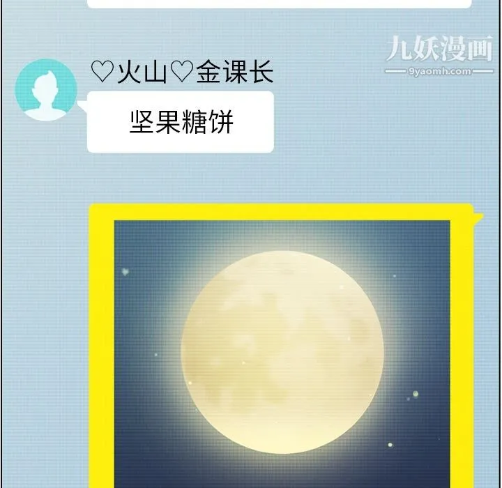 郑主任为何这样 第38话 第44页