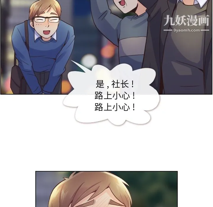 郑主任为何这样 第38话 第32页