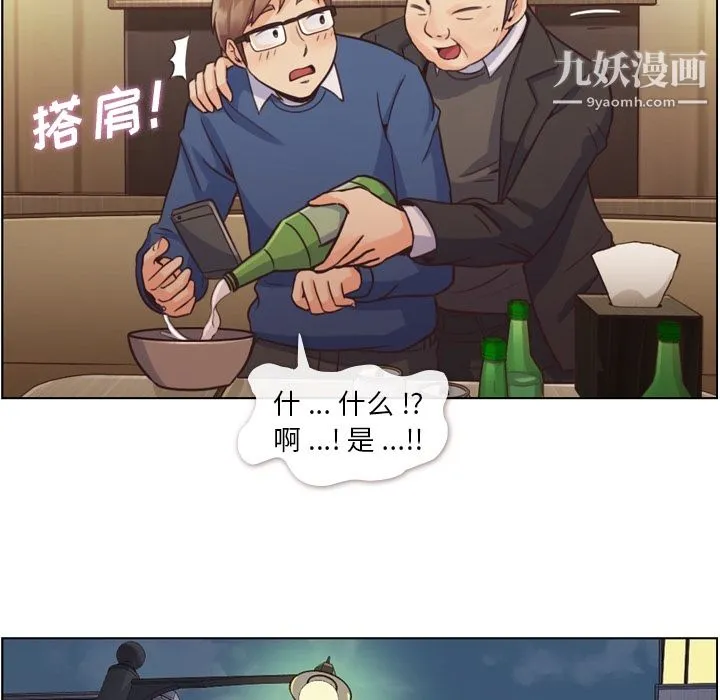 郑主任为何这样 第38话 第25页