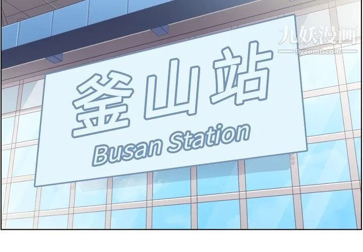郑主任为何这样 第38话 第4页