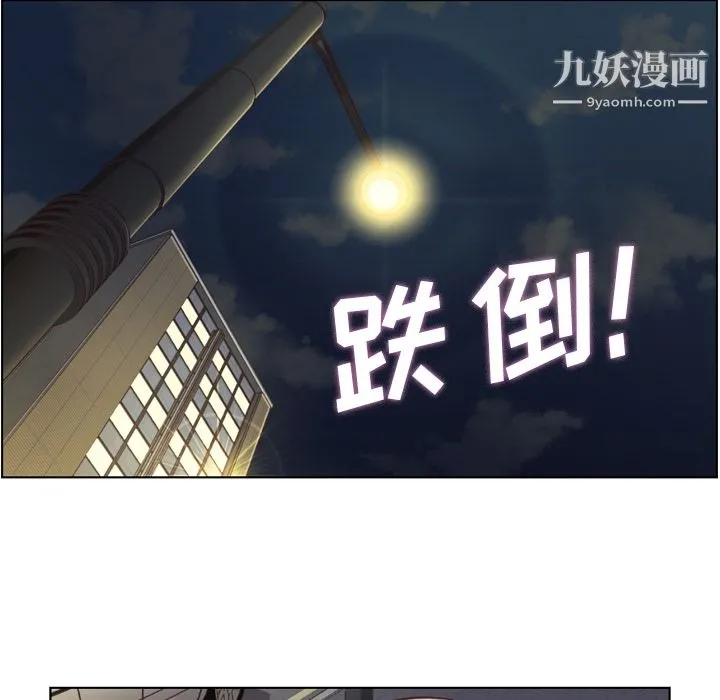 郑主任为何这样 第38话 第36页