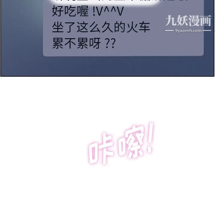 郑主任为何这样 第38话 第42页