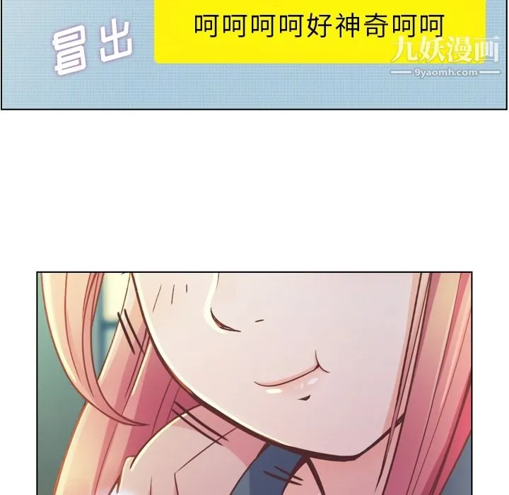 郑主任为何这样 第38话 第47页