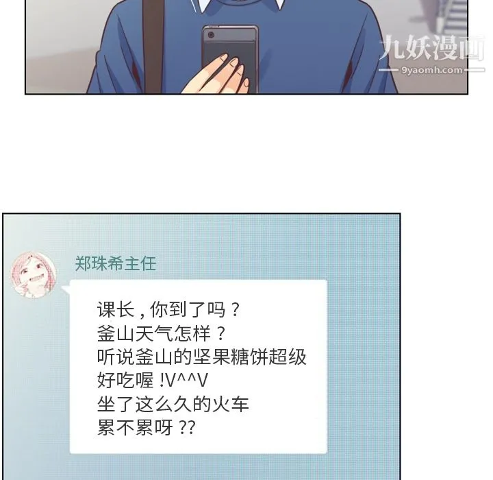 郑主任为何这样 第38话 第10页