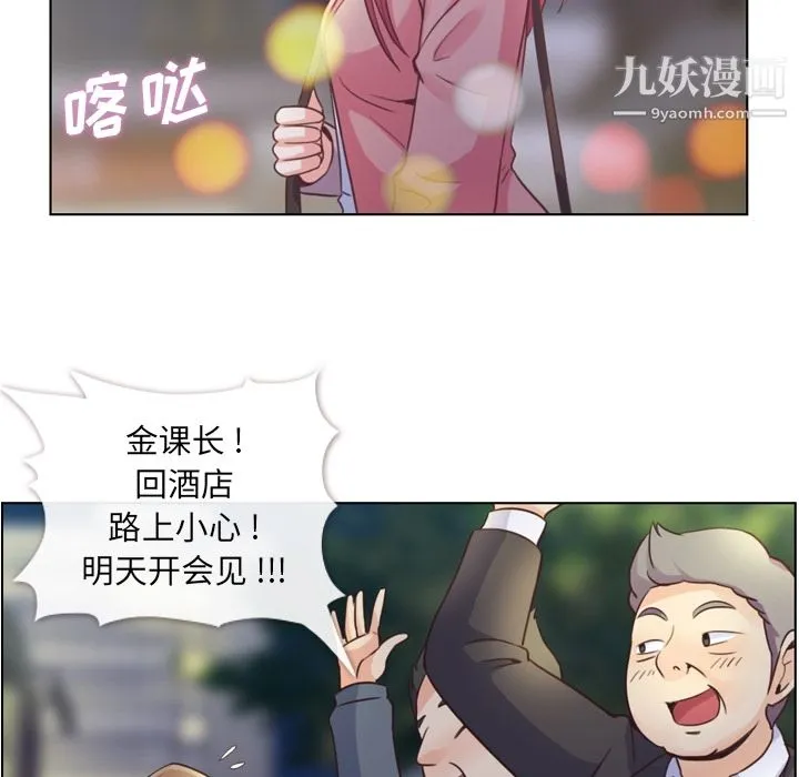 郑主任为何这样 第38话 第31页