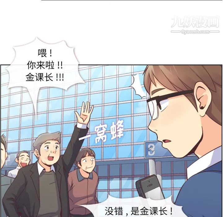 郑主任为何这样 第38话 第12页
