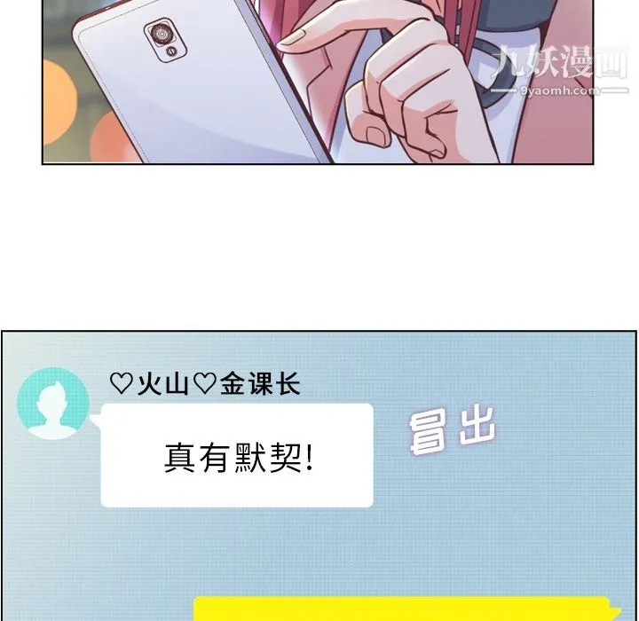 郑主任为何这样 第38话 第46页