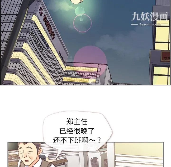 郑主任为何这样 第38话 第26页