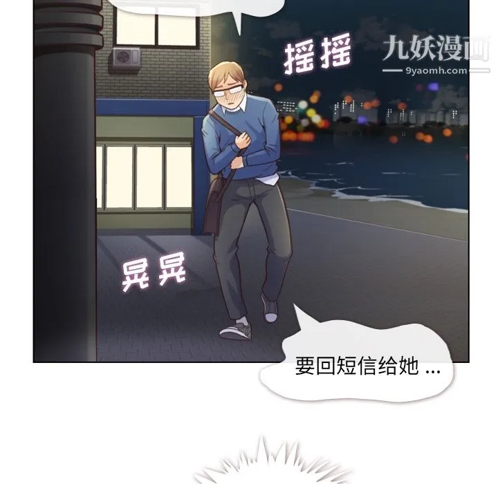 郑主任为何这样 第38话 第34页