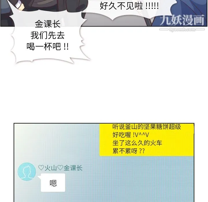 郑主任为何这样 第38话 第13页